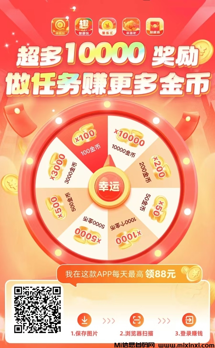聚乐汇广告零撸首码，才刚刚上线的平台-首码项目网