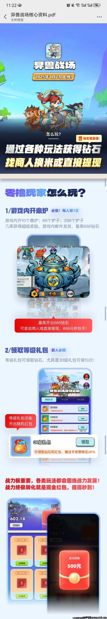 20241226122801884-12-22-13-013