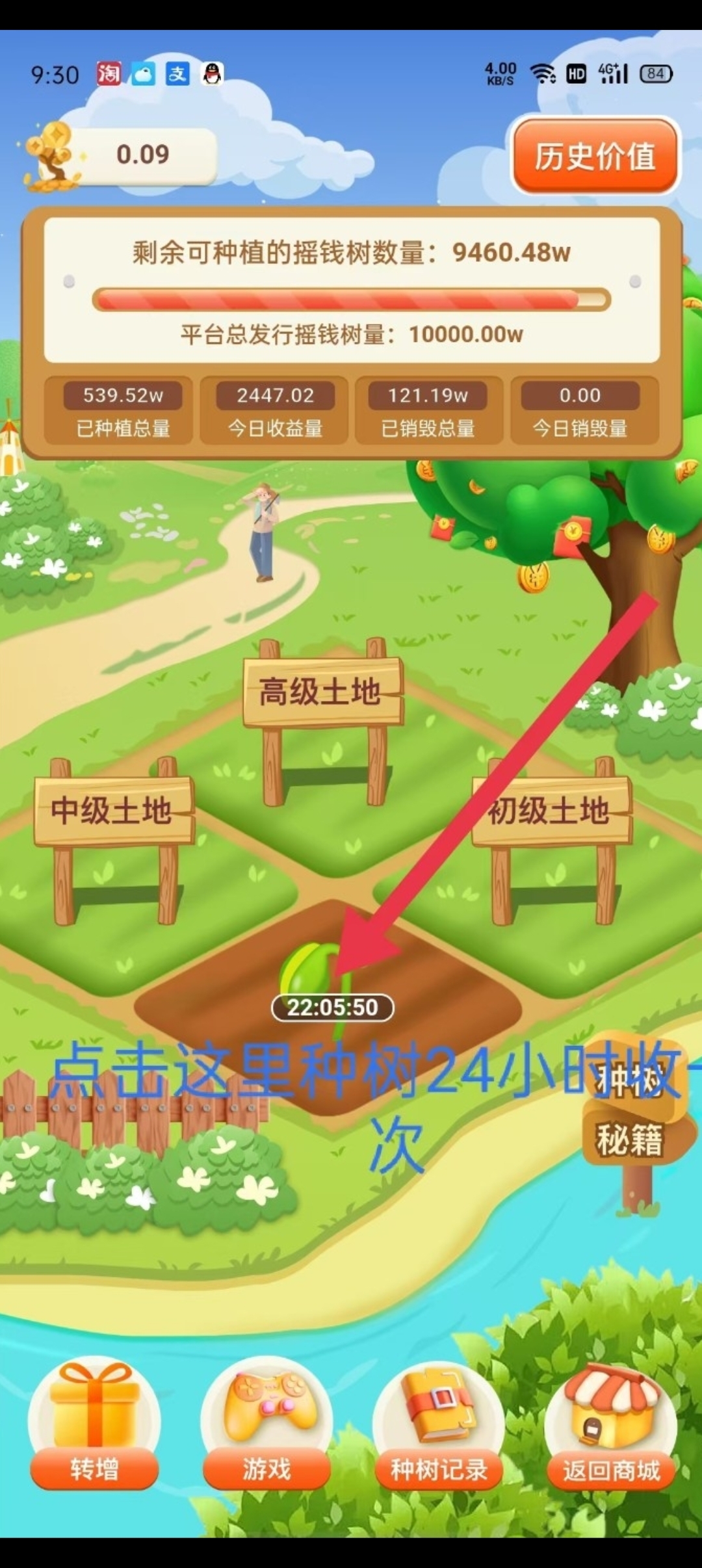疯了疯了摇钱树最强0撸冲榜一拿百万奖励-首码项目网