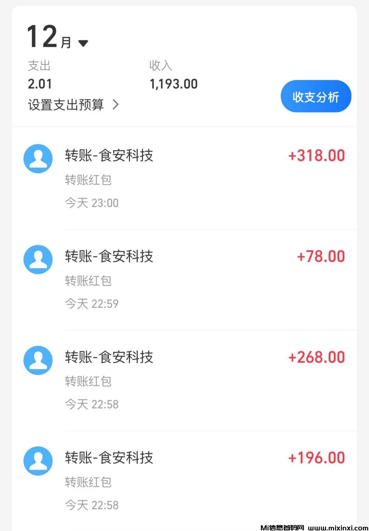 20241227004655357-IMG_20241226_235554