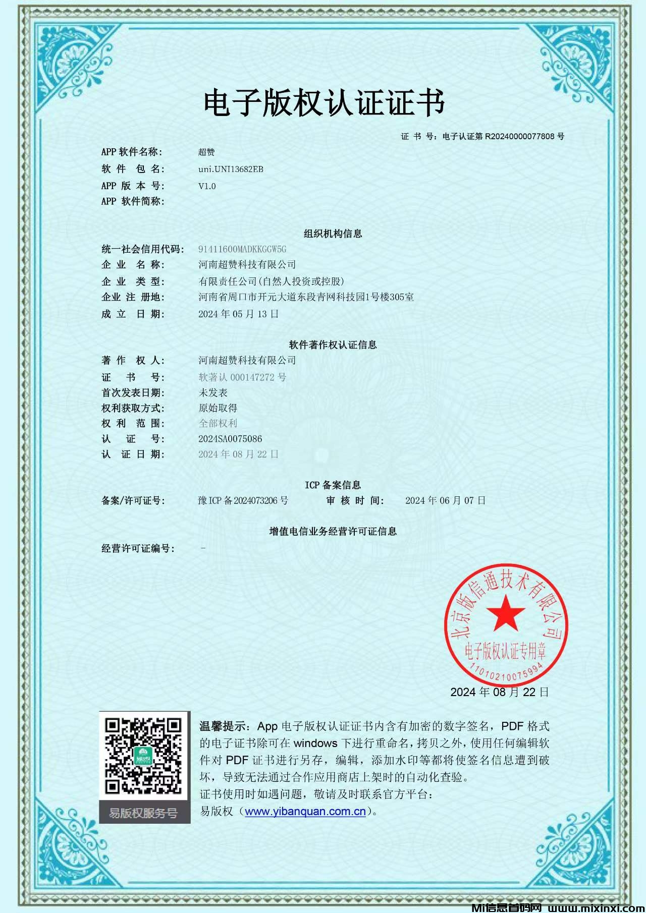 图片[1]-超赞26号正式上线，-首码项目网