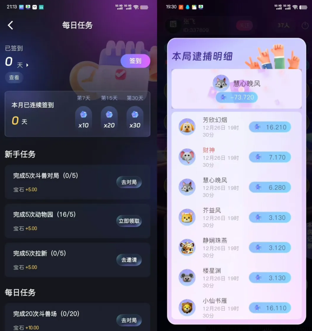 蛋蛋星球app，开启广告零撸的新玩法！-首码项目网