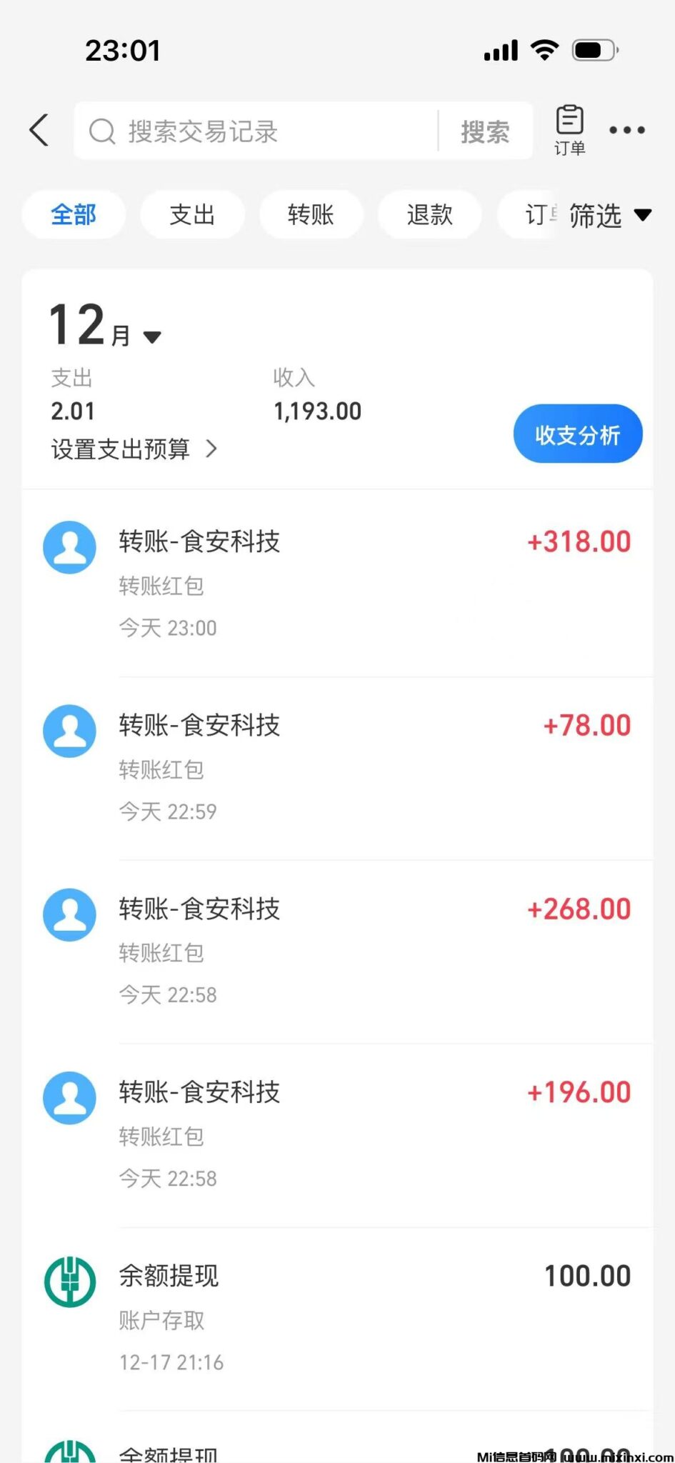 20241227102733547-9ff7e18d389685c14f0bc19a18b9e63