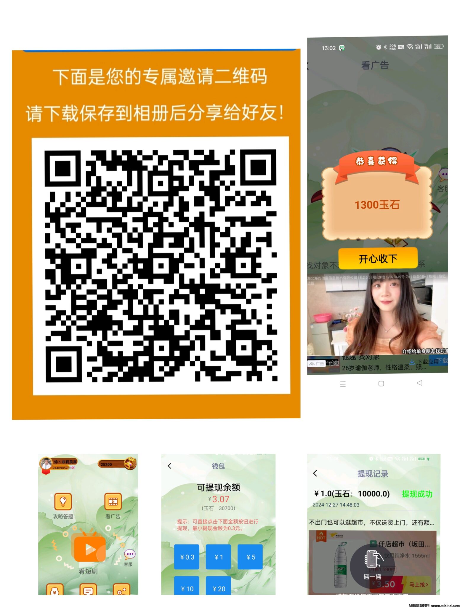 20241227152605654-IMG_20241227_145613