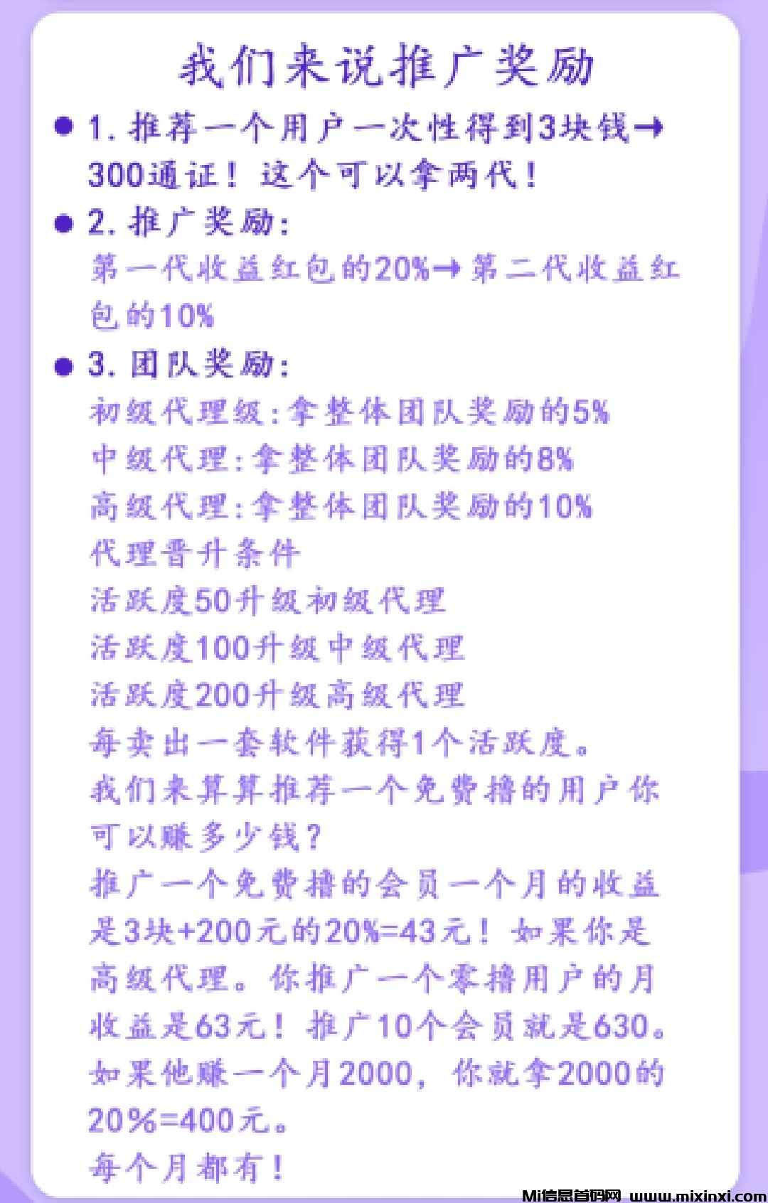 超赞26号正式上线，-首码项目网
