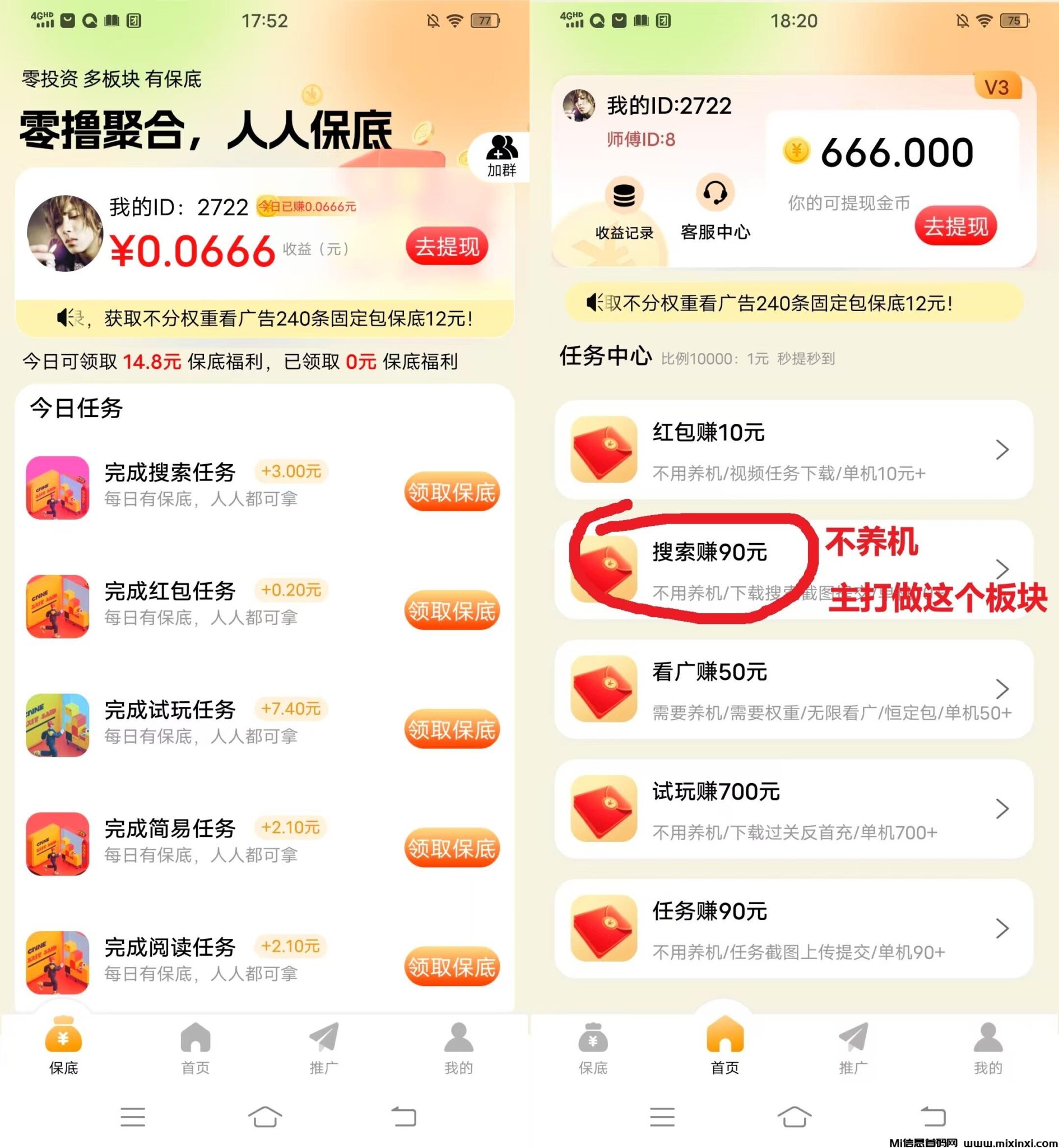 久久乐园星空赚动模式多种玩法 操作简单每天可以撸30-100+-首码项目网