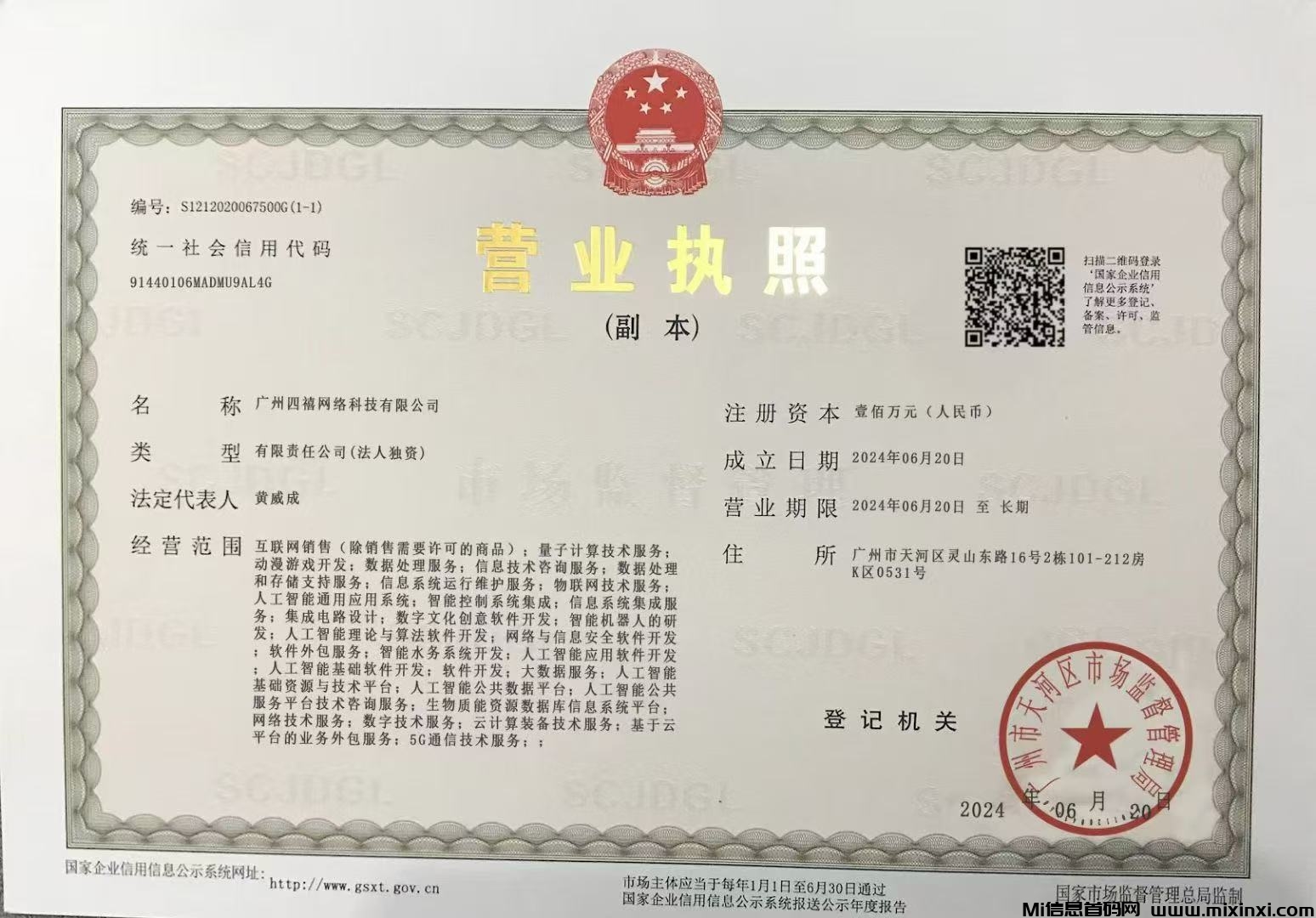 20241228131321721-微信图片_20241228125711