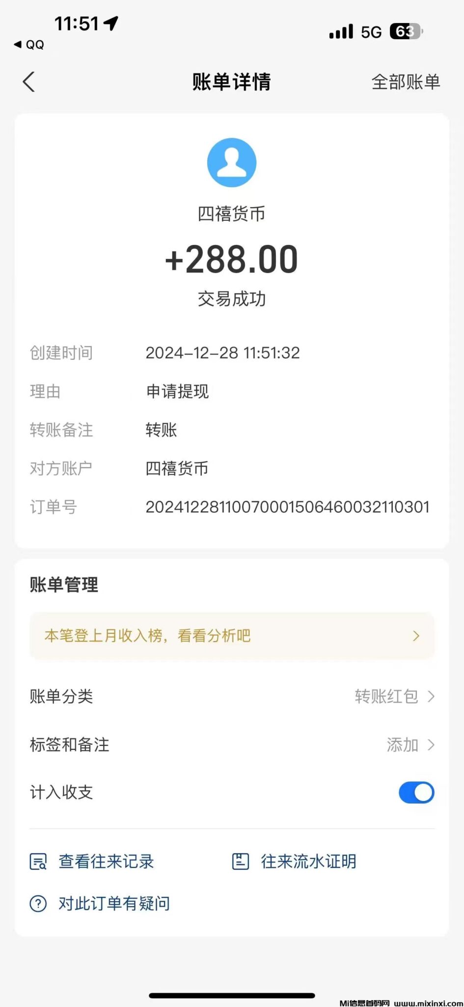 20241228142959594-微信图片_20241228132509