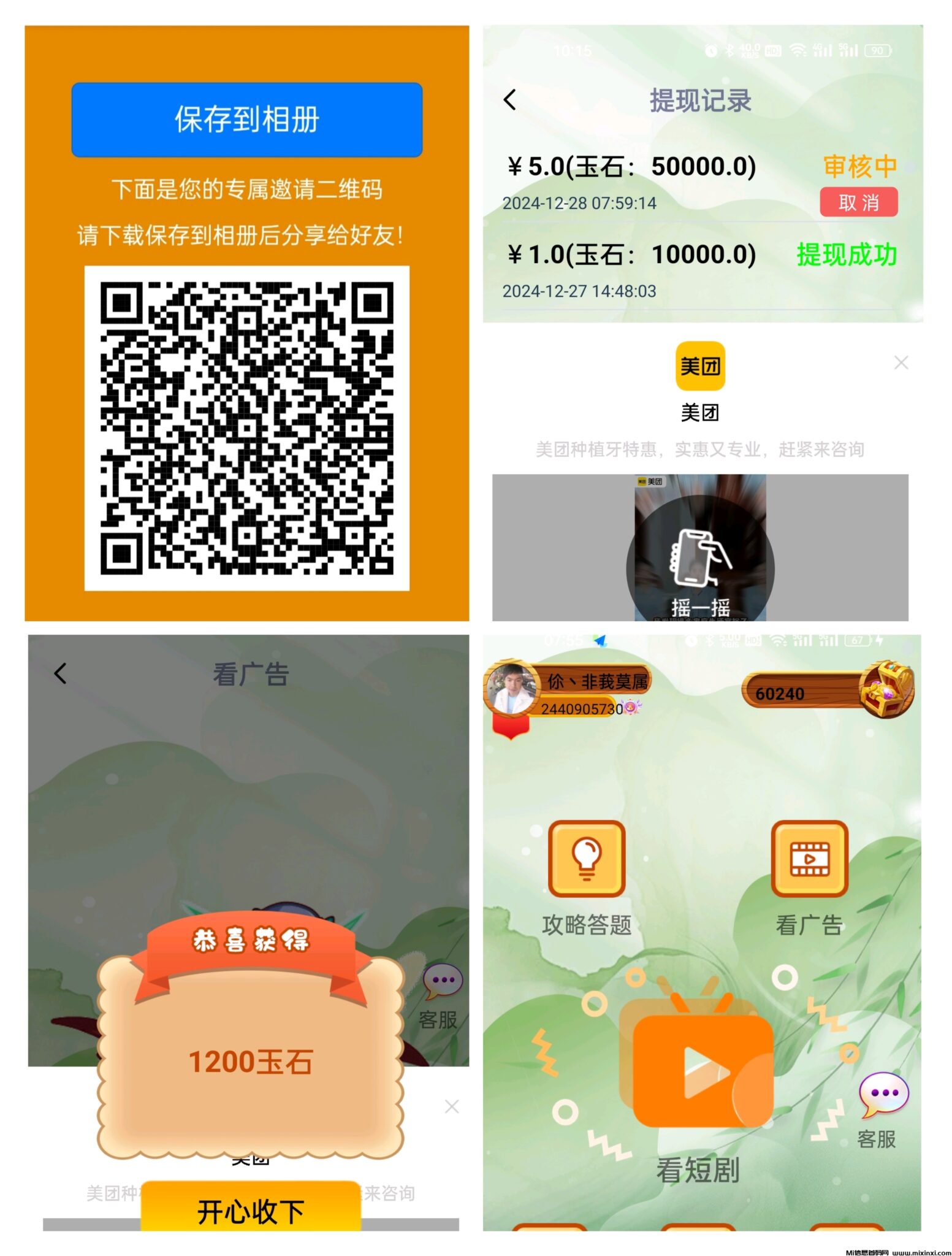 20241229082743645-IMG_20241228_103000