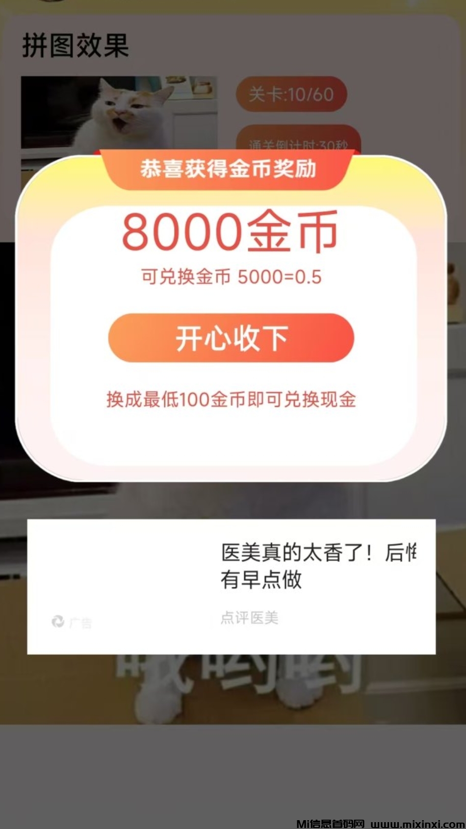 爱富业，边玩边赚项目，轻松实现月入5000+-首码项目网
