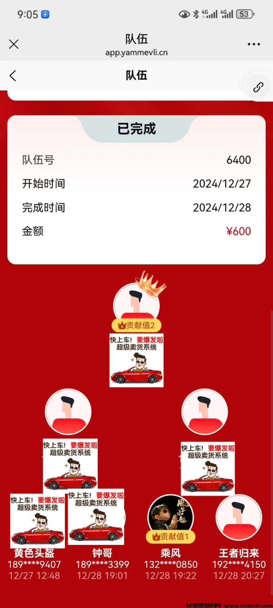 20241229172613334-004