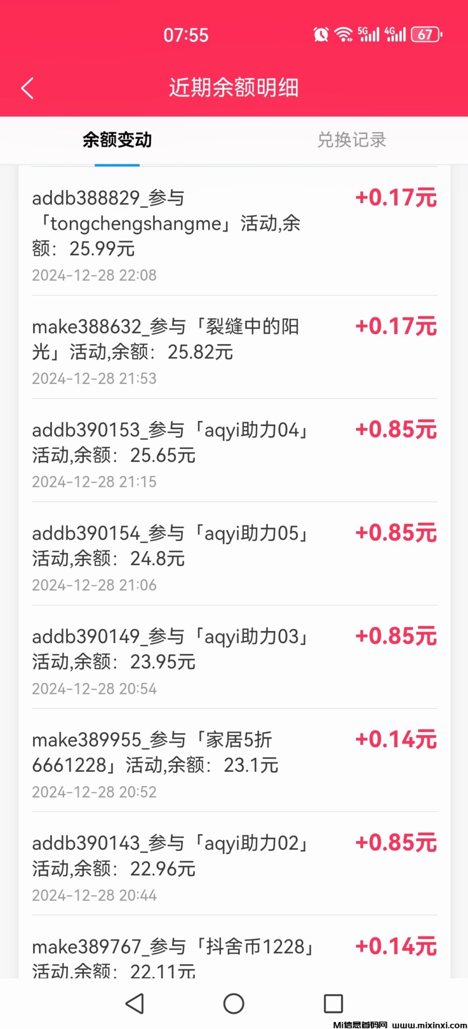 20241230082252481-Screenshot_20241230_075544_com.lhq