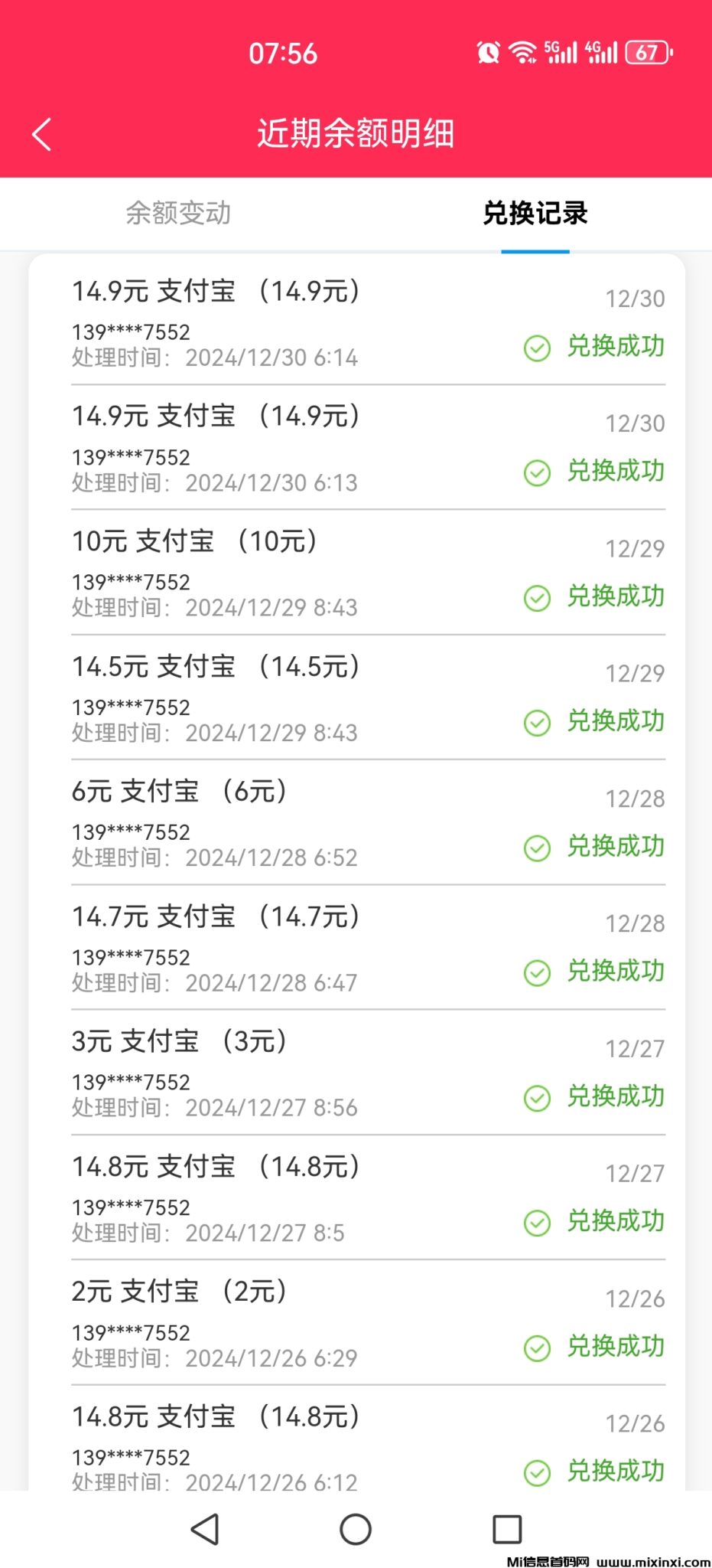 20241230082303606-Screenshot_20241230_075636_com.lhq