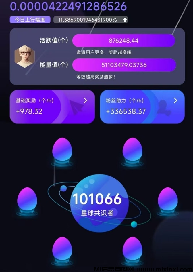 蛋蛋星球怎么玩？带你玩转蛋蛋星球零撸赚钱-首码项目网