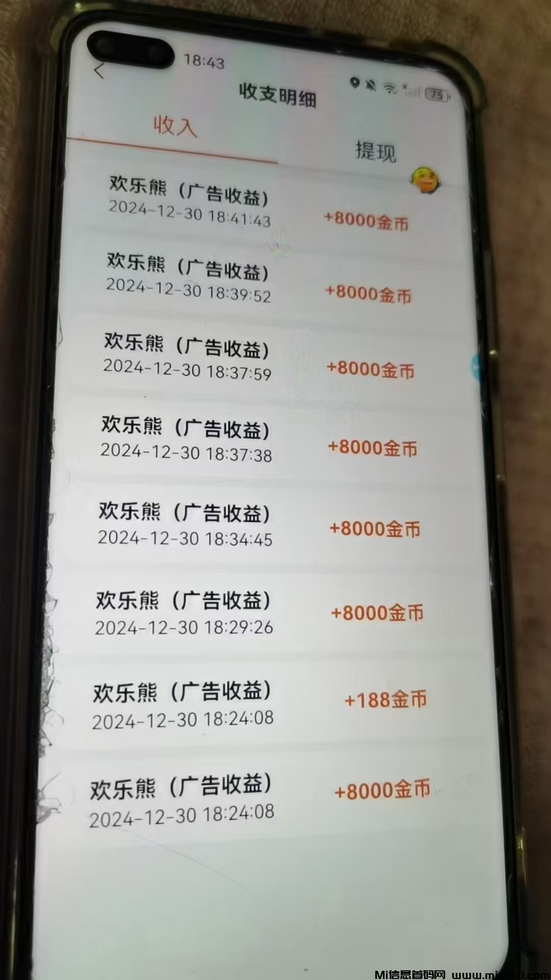 20241230221040685-mmexport1735566769338