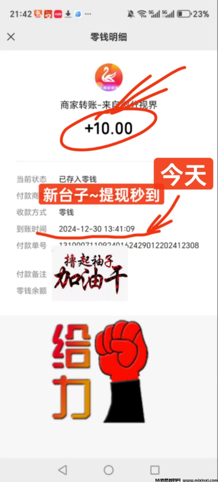 20241230221041717-mmexport1735566718620