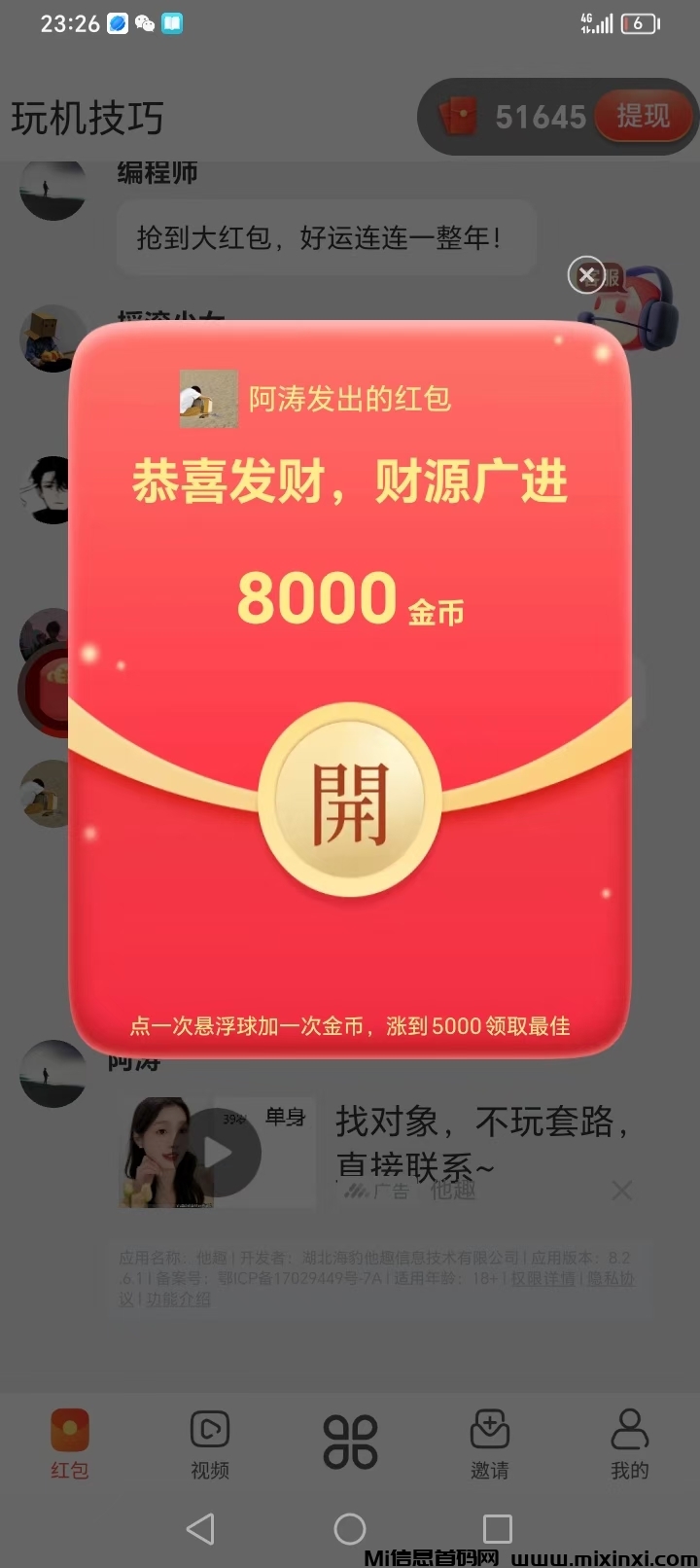 20241230221041984-mmexport1735566785470