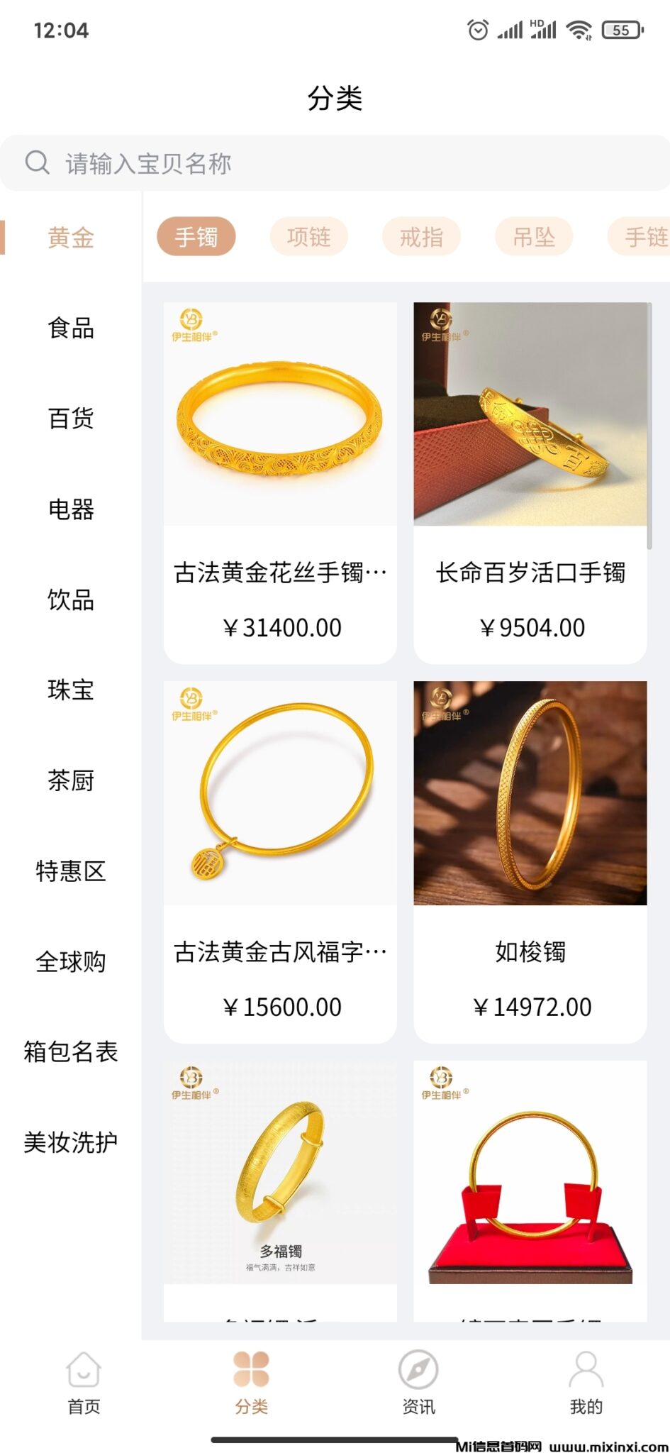 20241230225444786-Screenshot_2024-12-28-12-04-19-862_com.chuangshiwy.mall