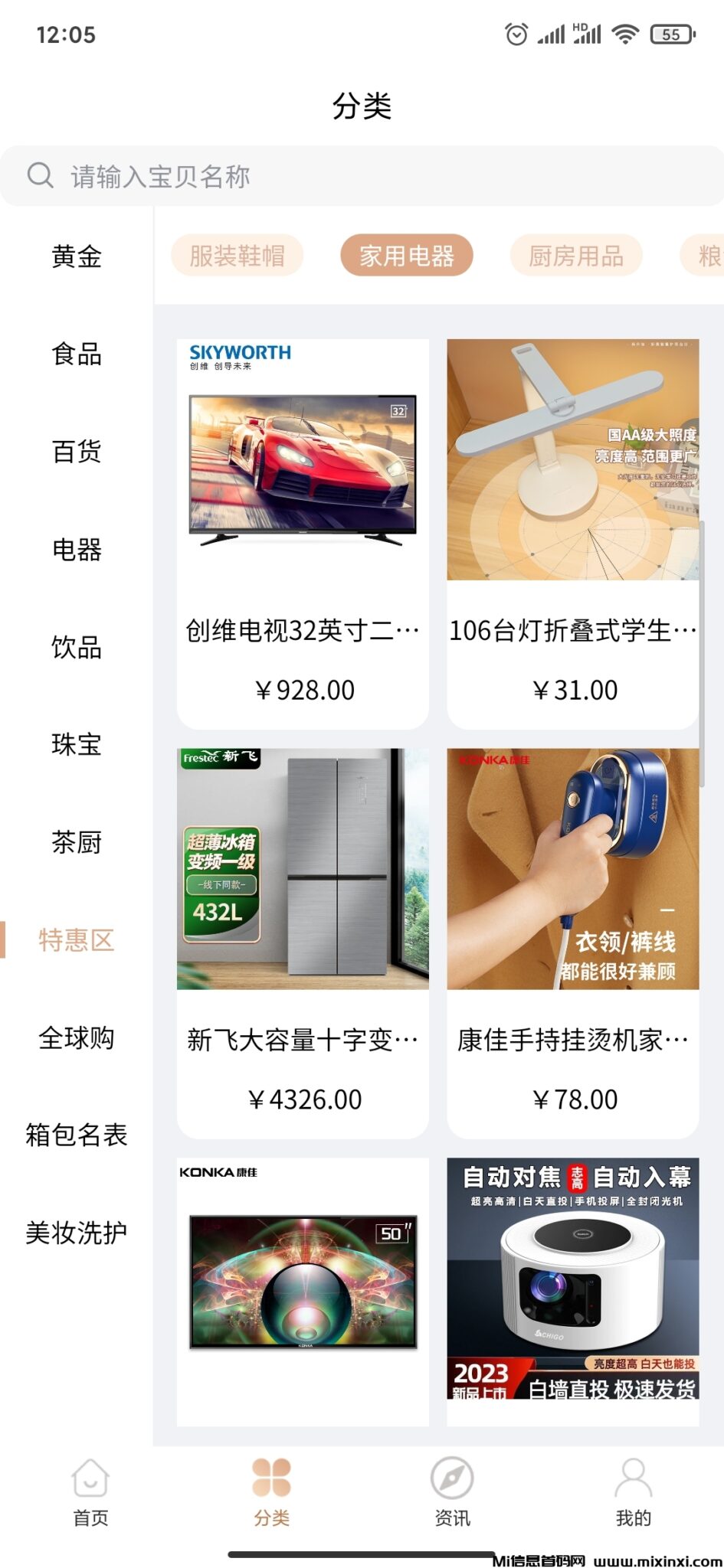 20241230225446282-Screenshot_2024-12-28-12-05-21-825_com.chuangshiwy.mall