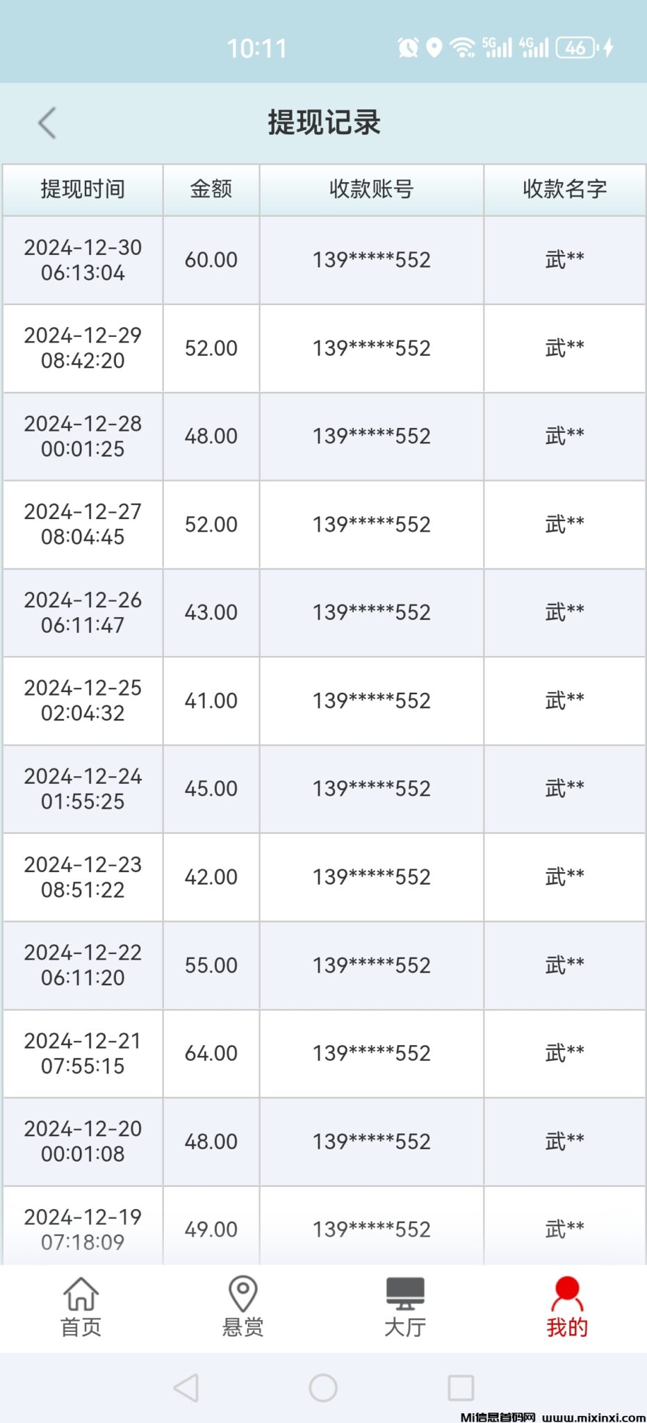 20241231085635478-Screenshot_20241230_101108_com.x99kele.zixuewang