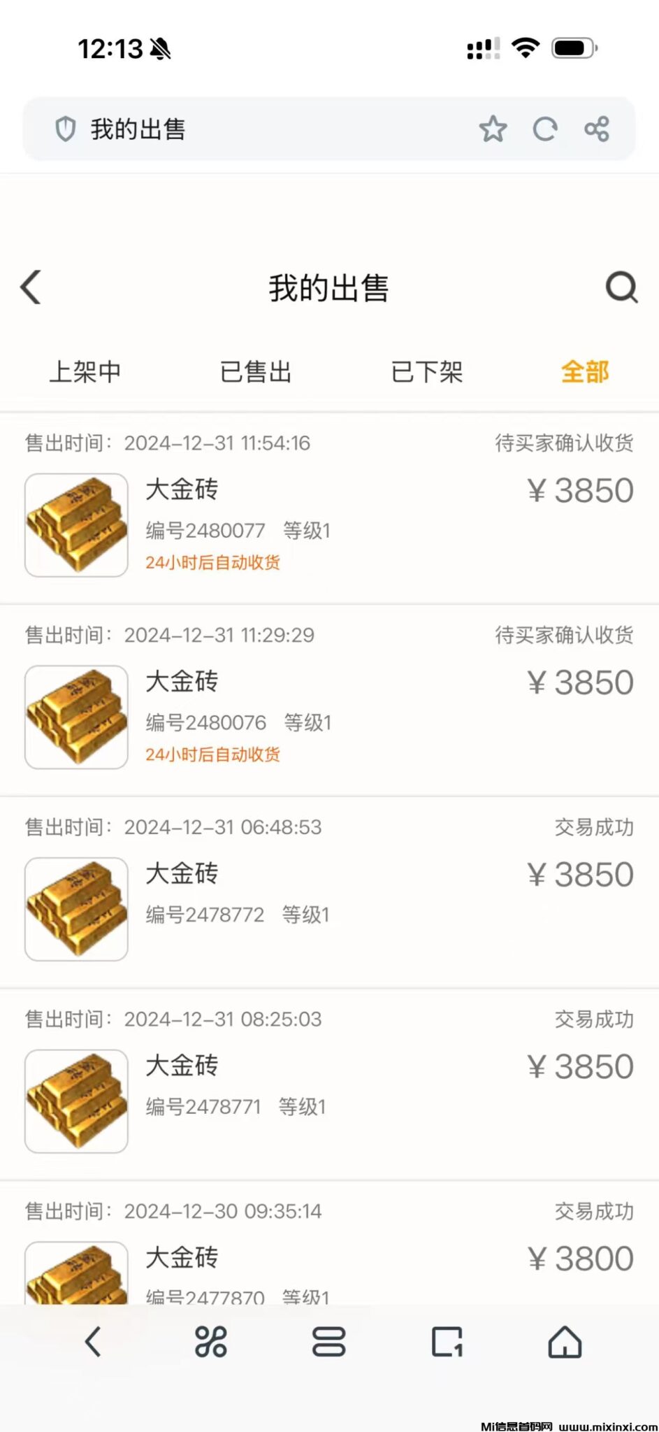 20241231152837925-微信图片_20241231151906