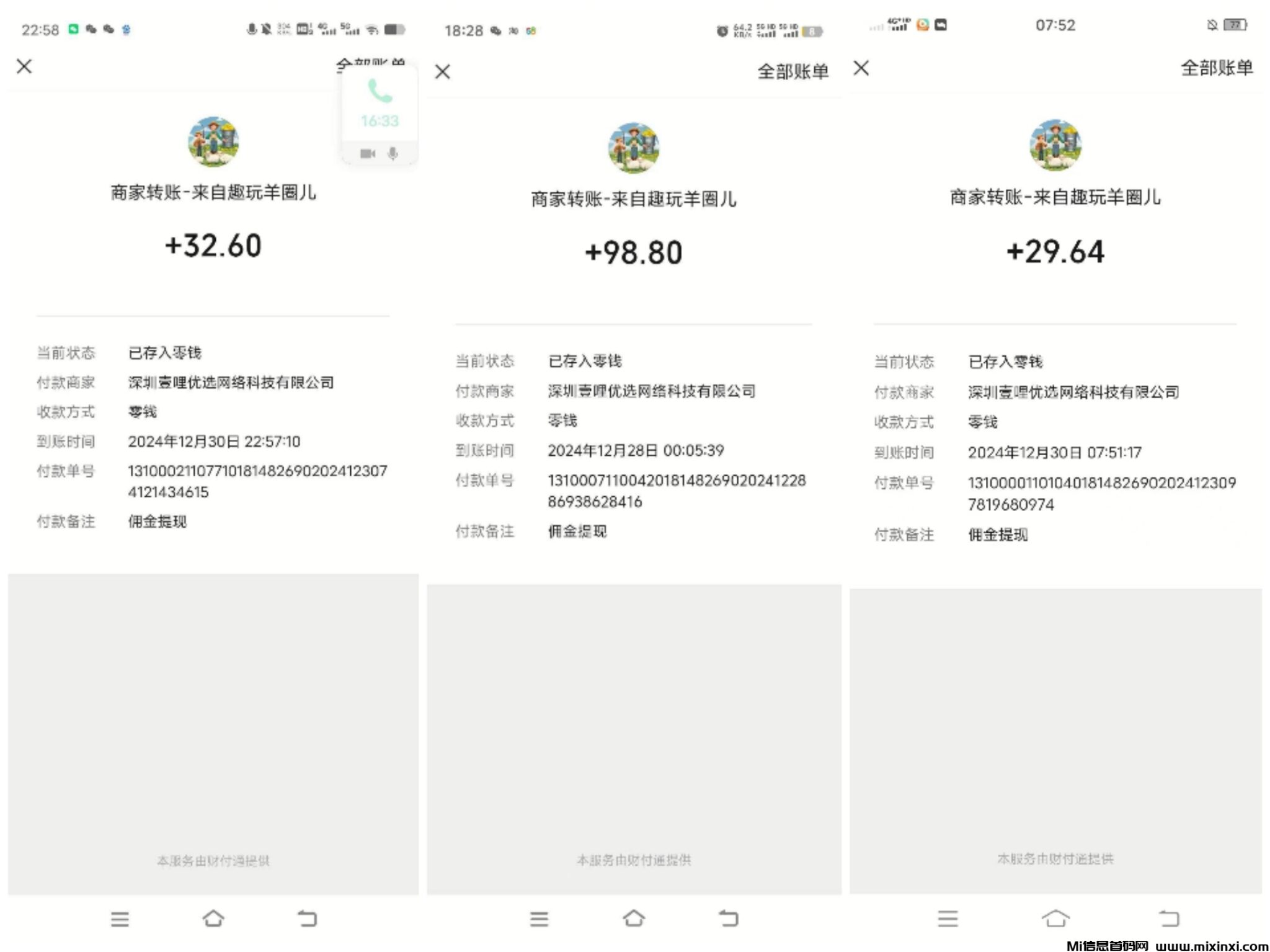 20241231205800367-Collage_20241231_083433