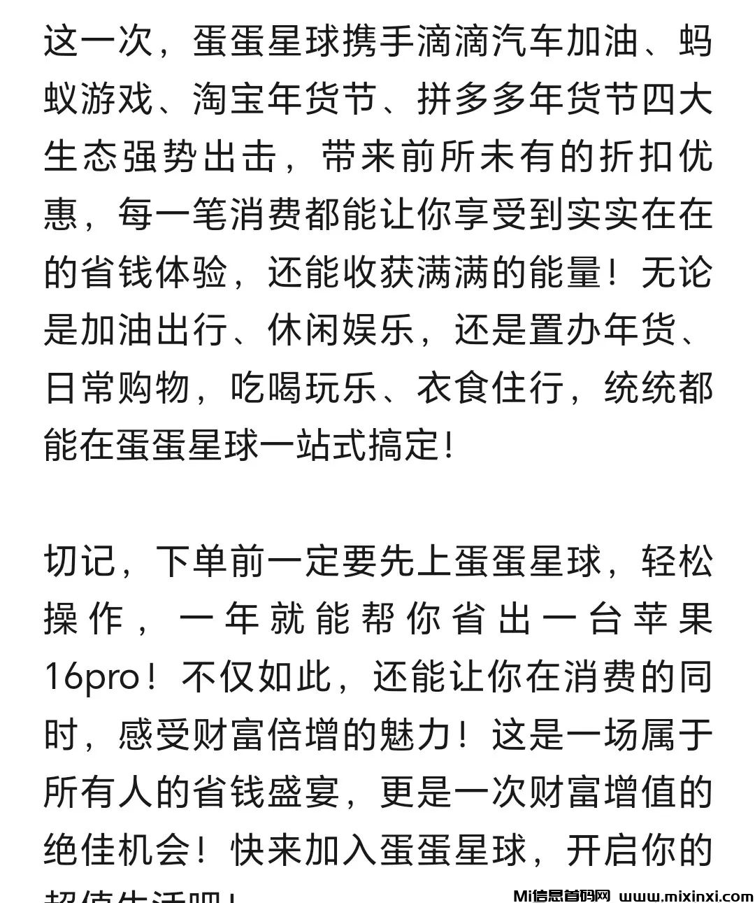 图片[1]-蛋蛋星球APP，现在高产期，每天坚持签到-首码项目网