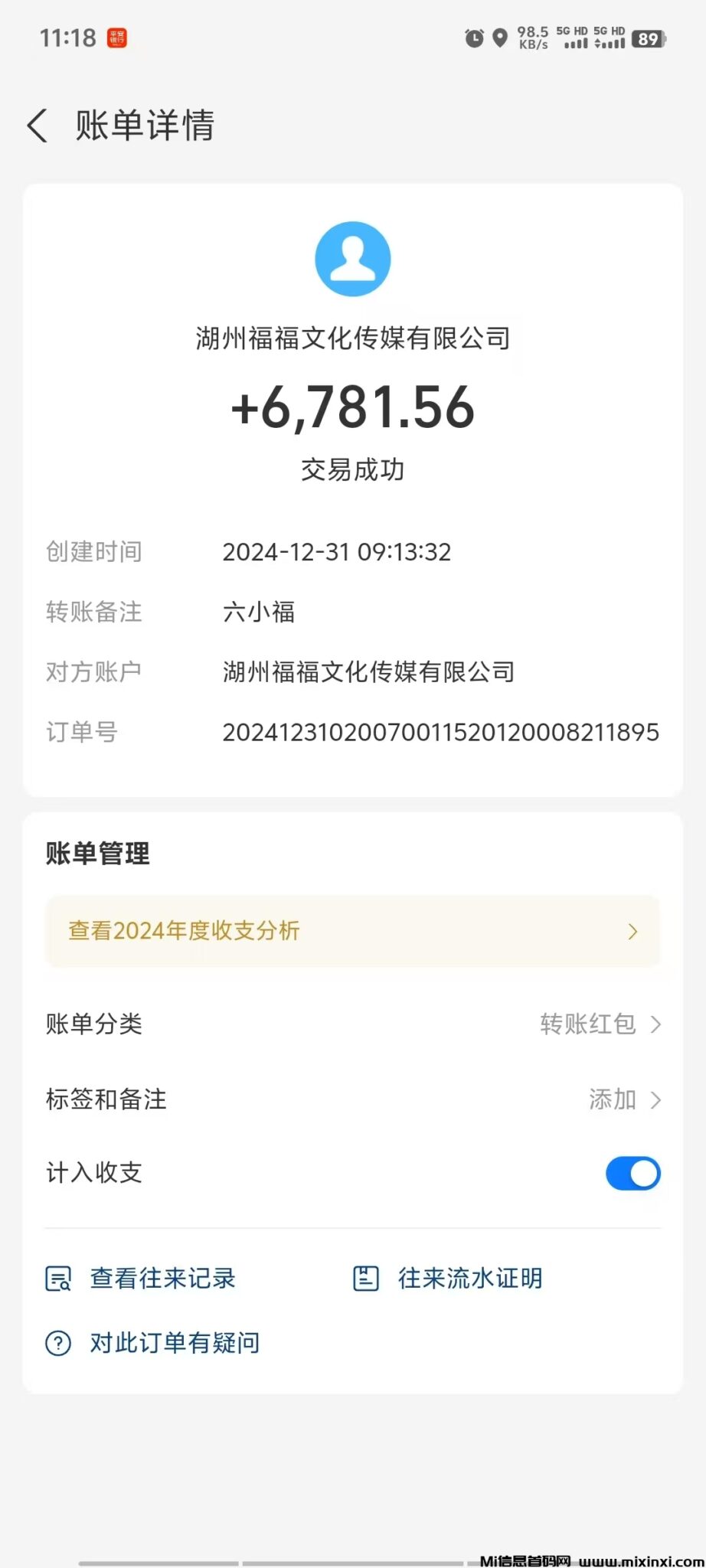 20250101104815420-mmexport1735622357788