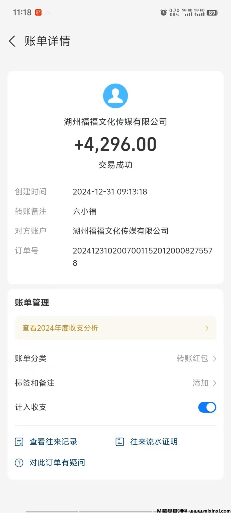 20250101104816707-mmexport1735622359752