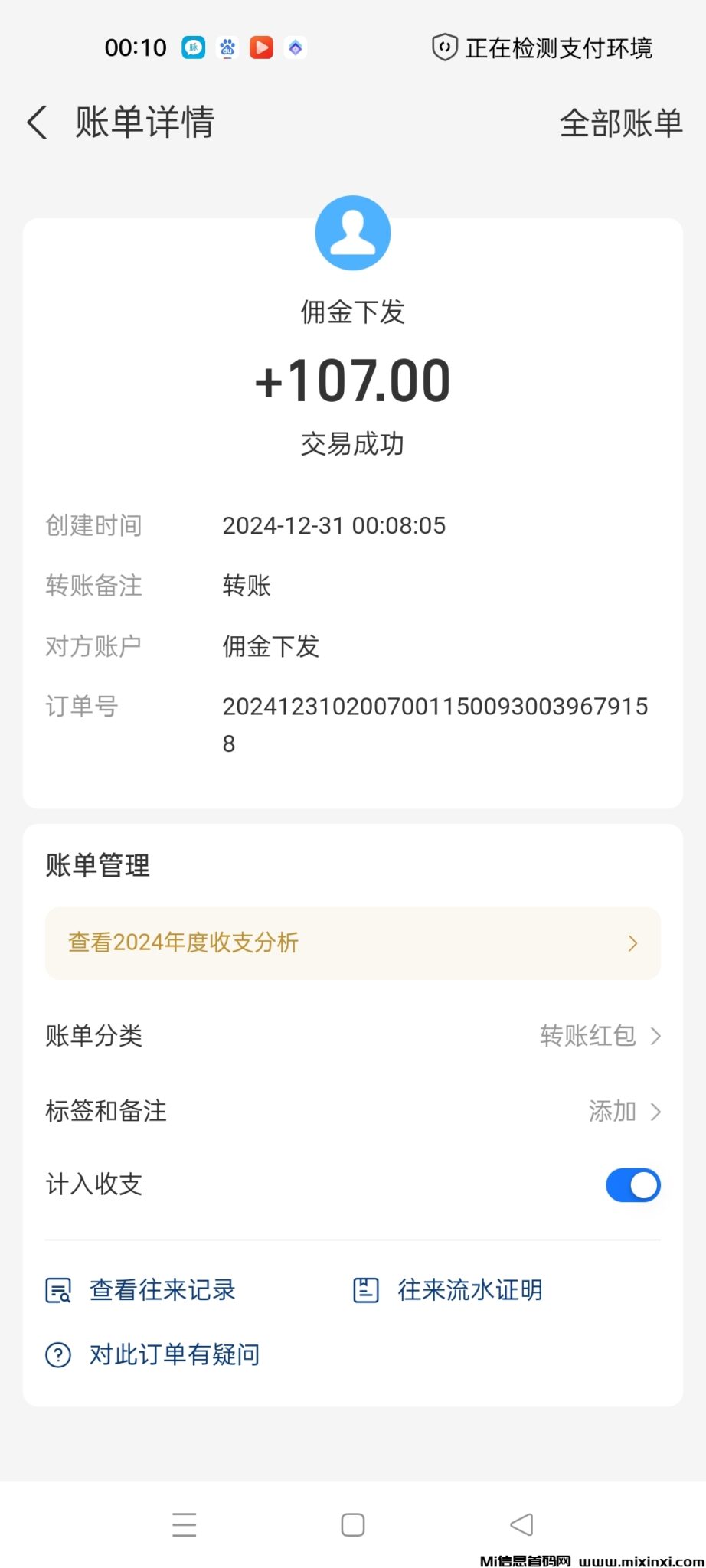 20250101122059360-1735703213877