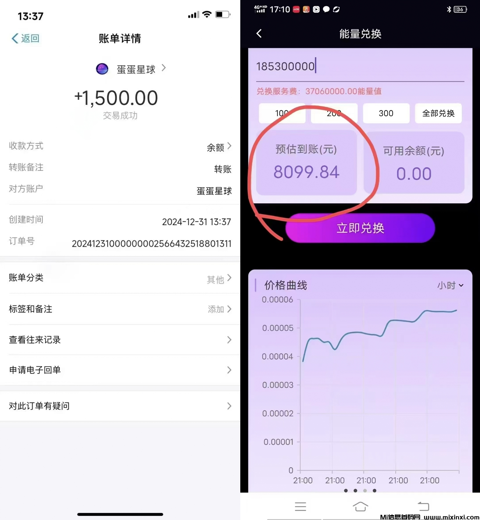 20250101122634535-IMG_20250101_120542