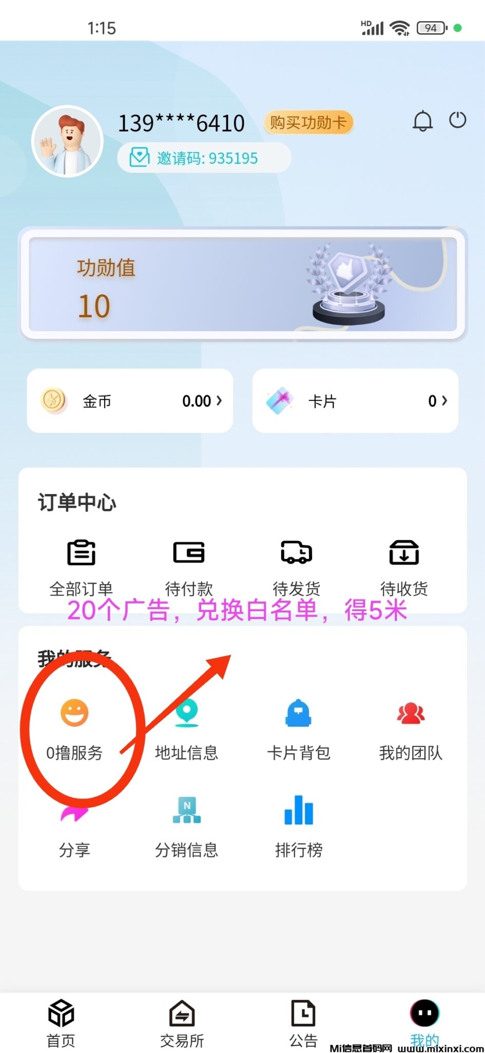 20250101132839330-IMG_20250101_131726