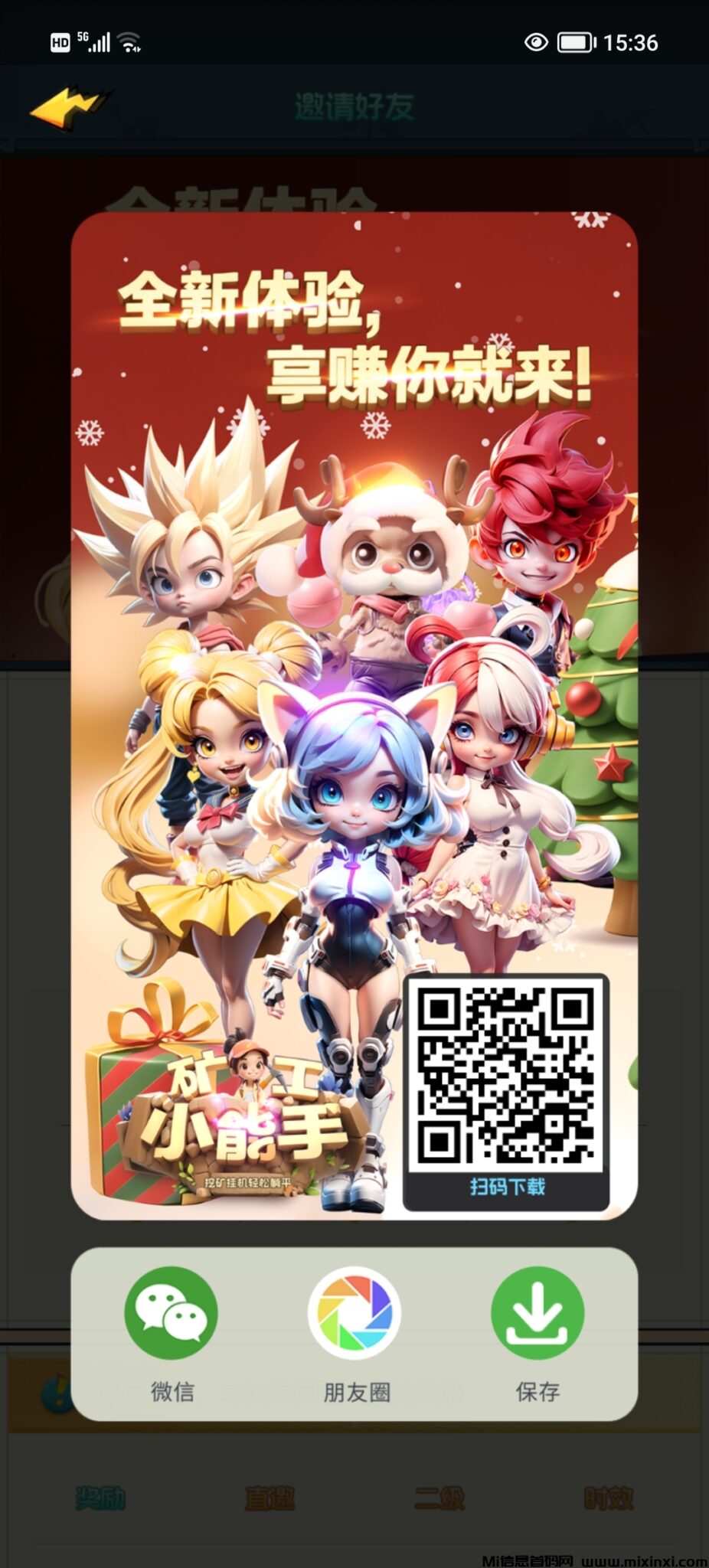 20250101162510854-Screenshot_20250101_153649