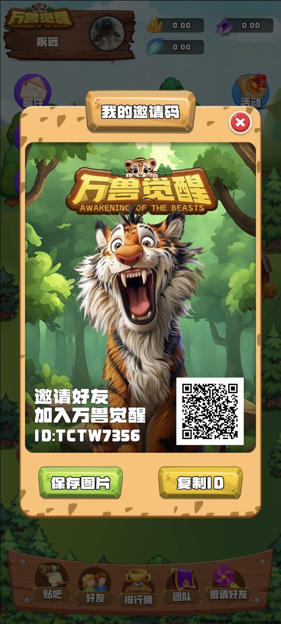 20250101205149857-Screenshot_20250101_195346_com_wangshoujuexing_android_AppActivity