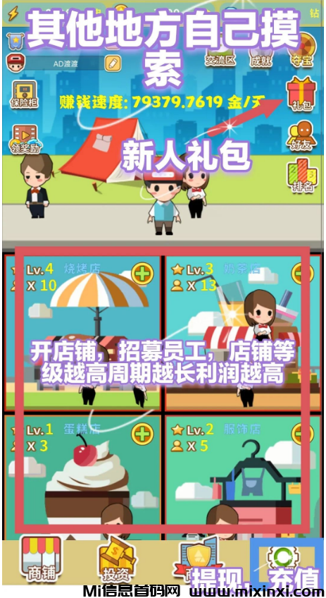 首码我要当首富，每天签到零撸1米！1米起提！-首码项目网