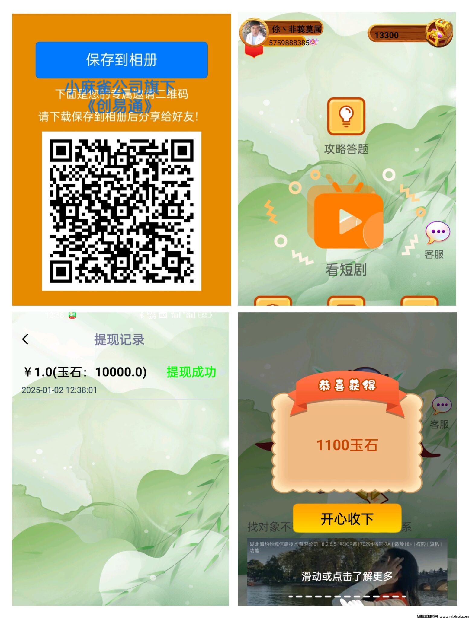 20250102131256882-IMG_20250102_131156