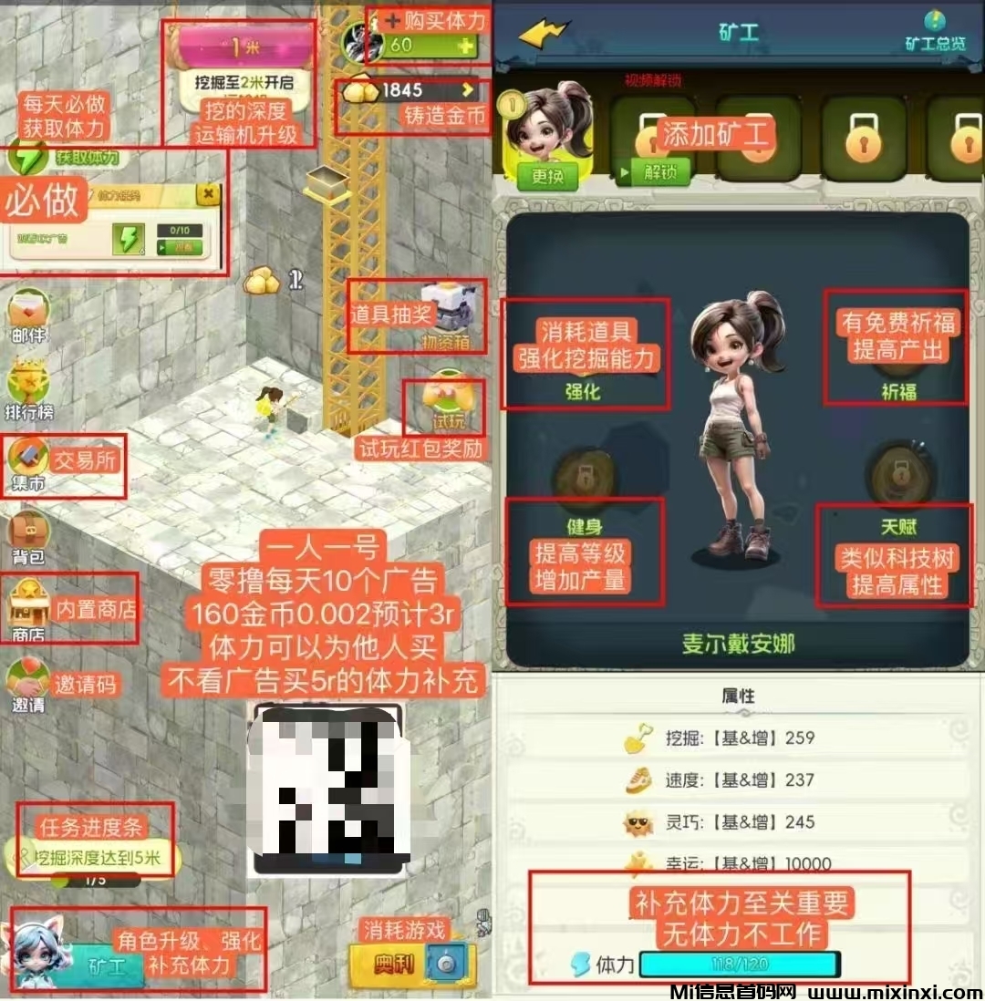 矿工小能手，优品汇二台，跨年大项目-首码项目网