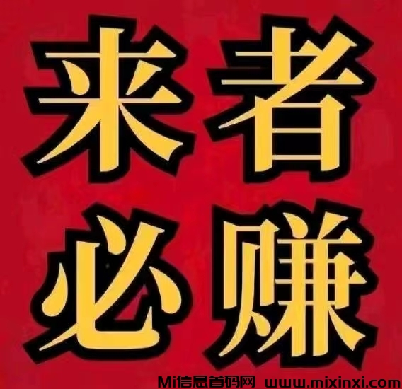 零撸-首码项目网