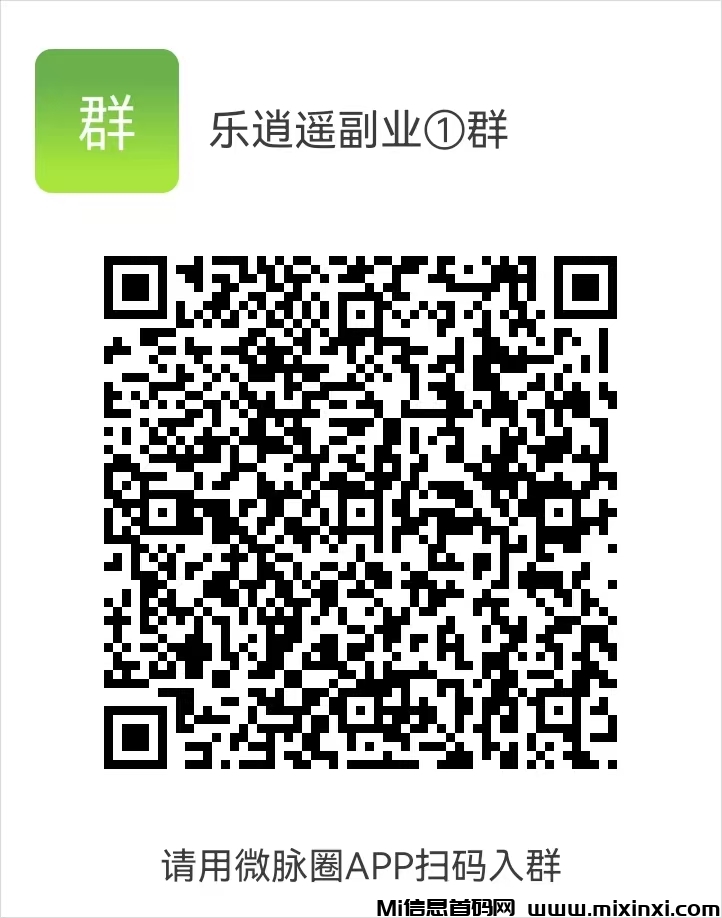 20250102230630559-微脉群