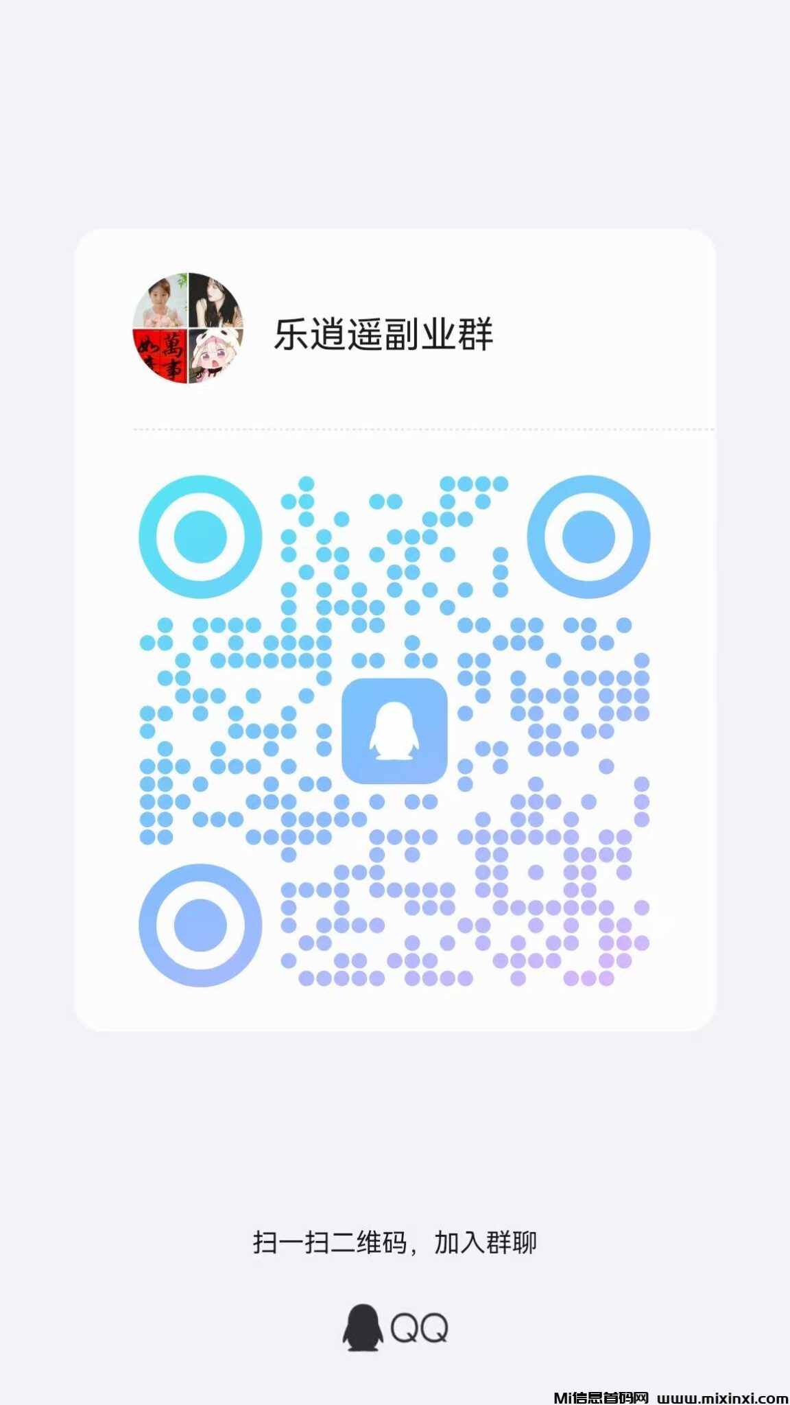 20250102230630652-QQ群
