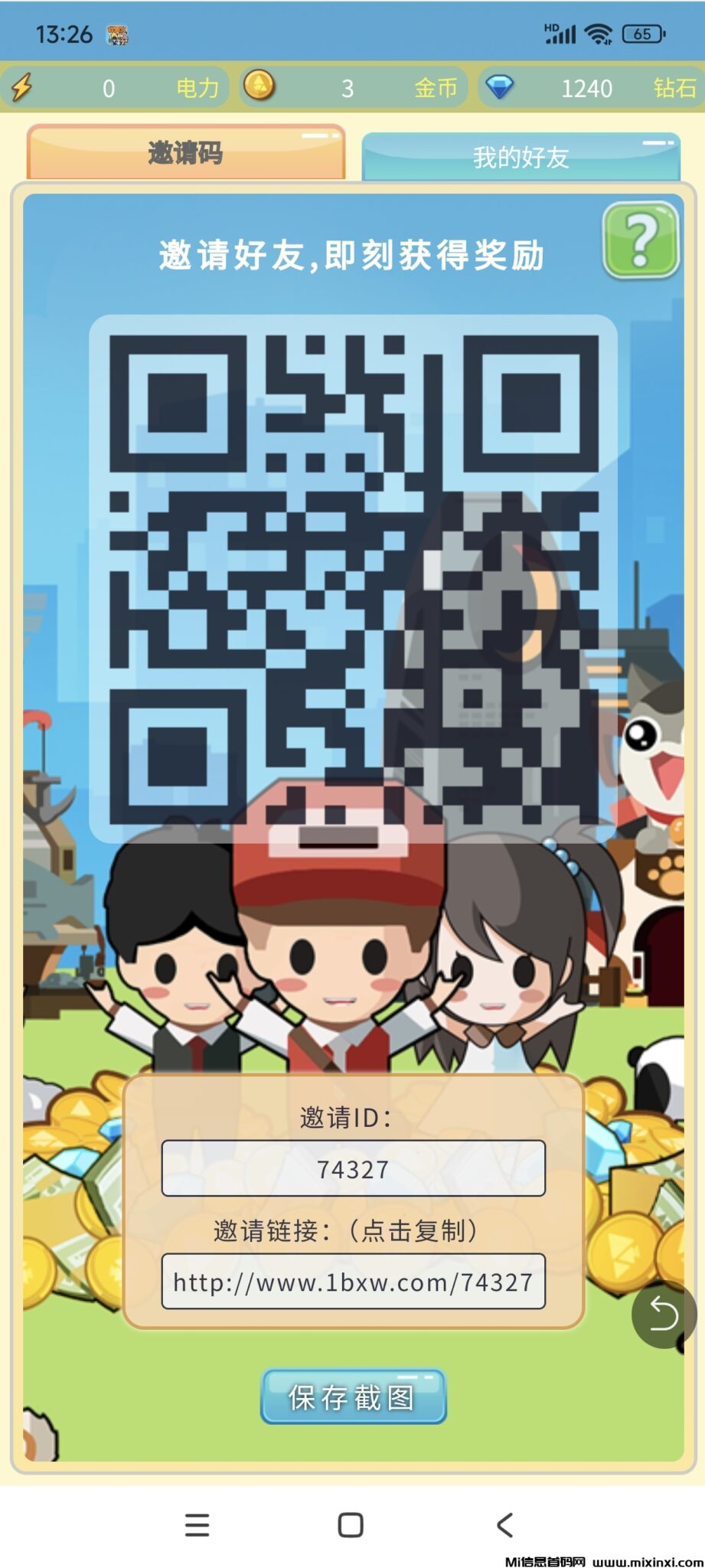 20250103072704169-Screenshot_2024-12-04-13-26-12-295_com.xxsf.www