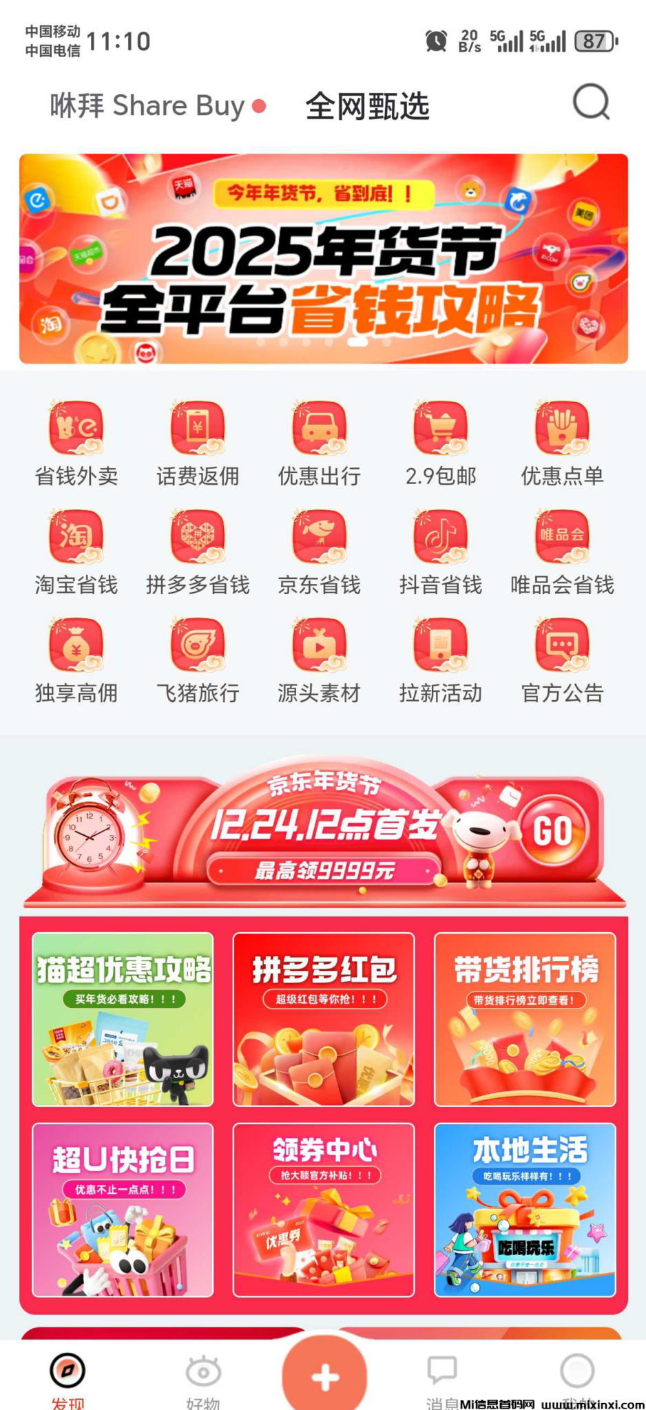 20250103121711520-2025010302065504656