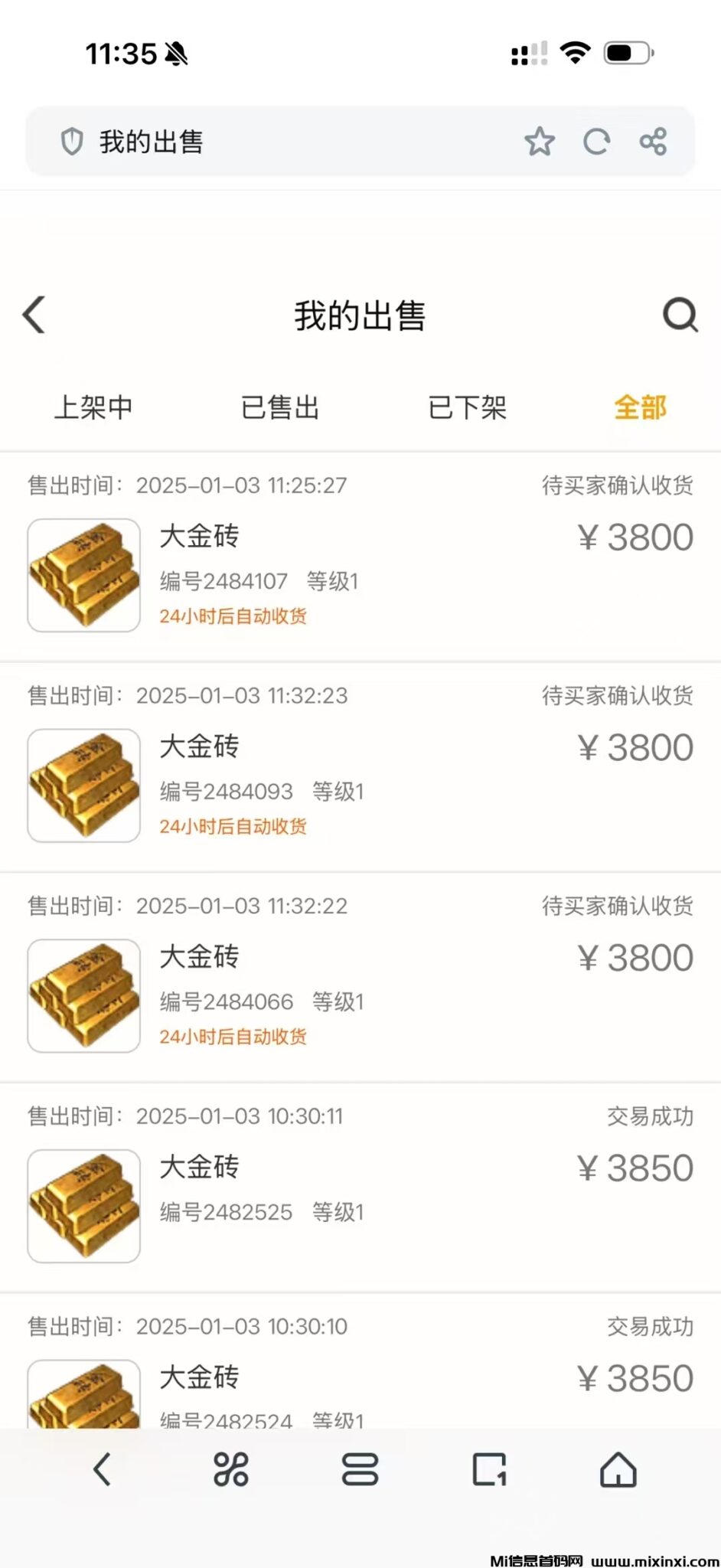 20250103171651876-微信图片_20250103165348