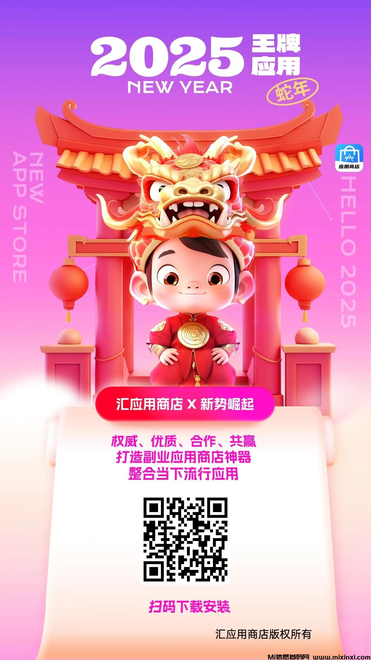 汇应用，汇集全网赚米APP，签到就能领钱-首码项目网