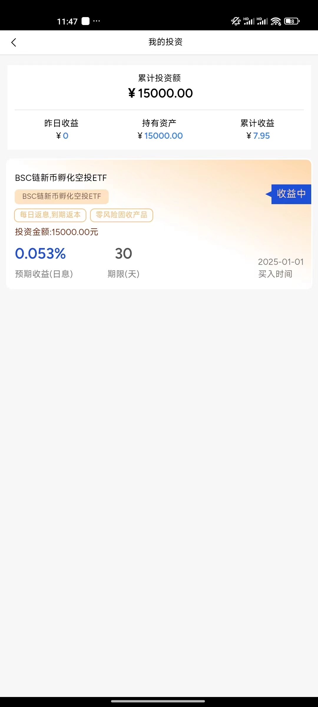图片[1]-贝莱德纯零撸基金1号正式上线-首码项目网