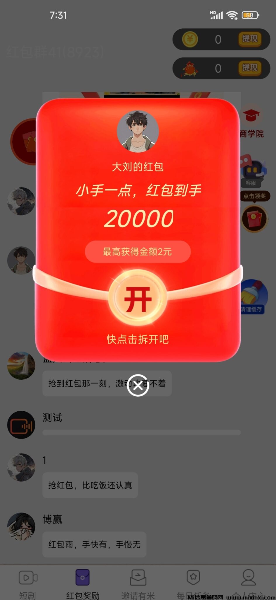 零撸首码刚出,大放水,全新模式板块-首码项目网