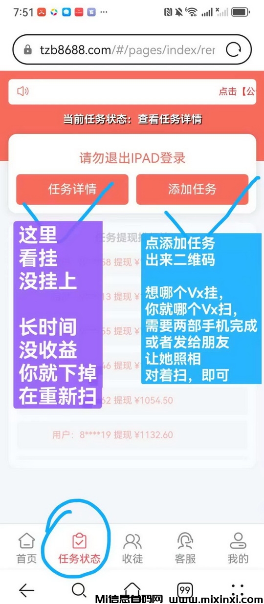 20250103212617110-掌赚宝15