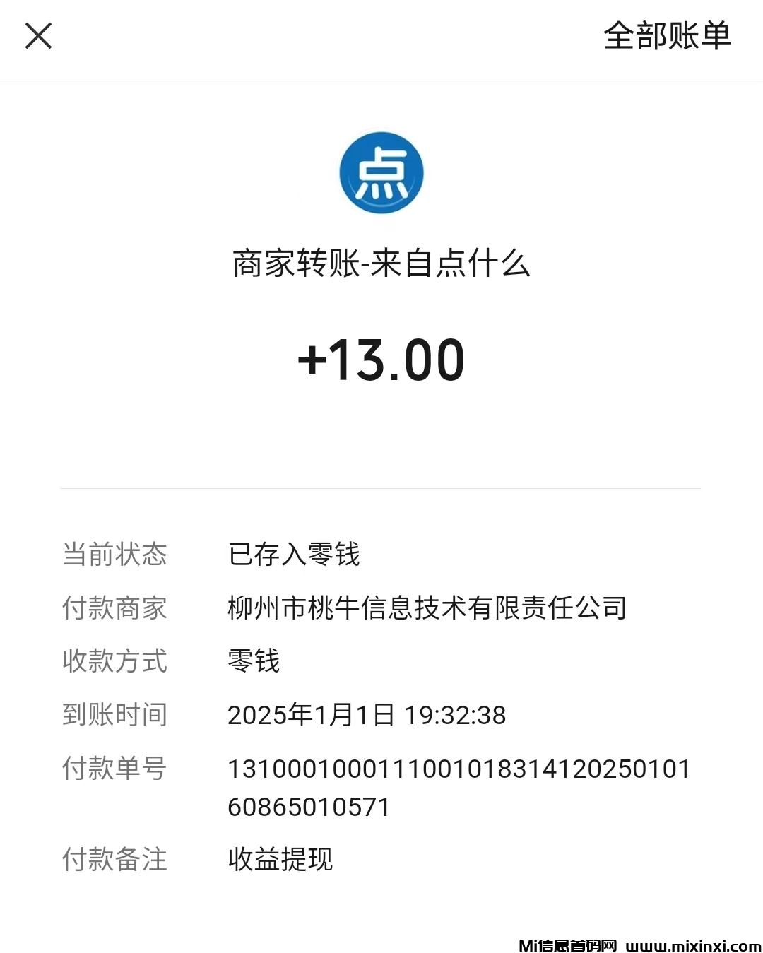 20250103224645434-5-3