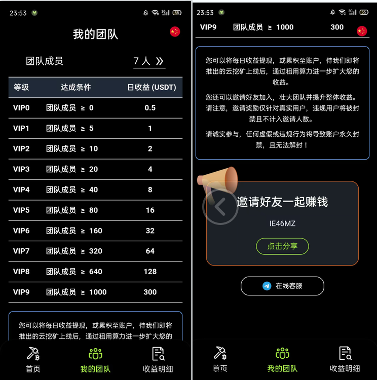 首码零撸2U提X无广告无视频一键开挖-首码项目网
