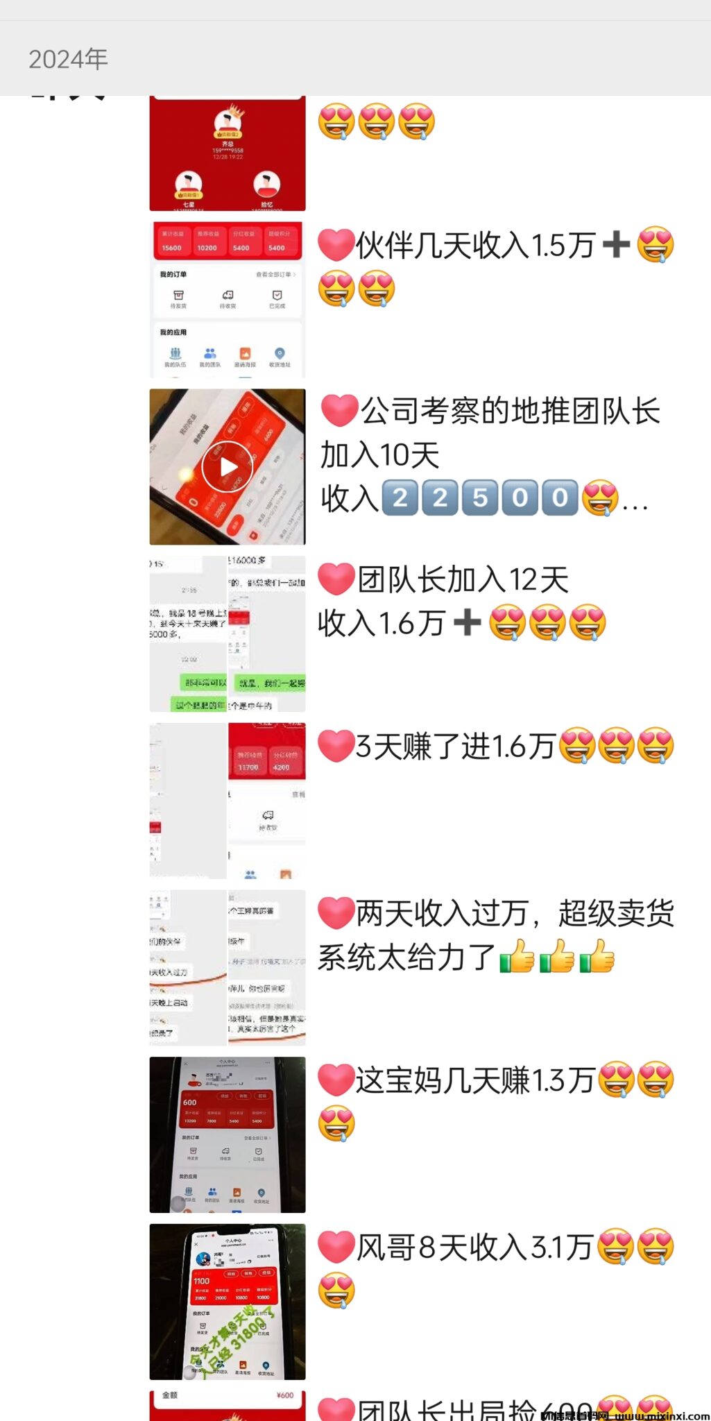 20250104020026507-Screenshot_2024-12-31-01-40-33-25_e39d2c7de19156b